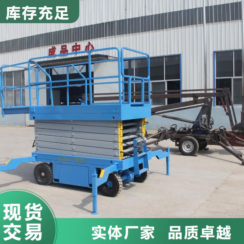 自行剪叉升降機公司