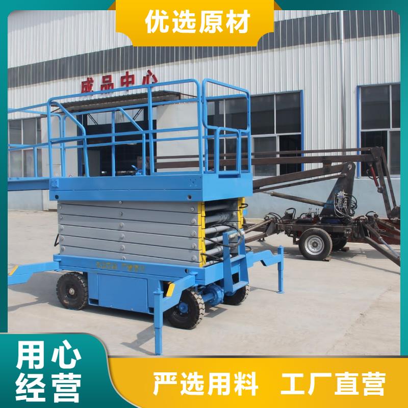 移動剪叉高空升降機價格