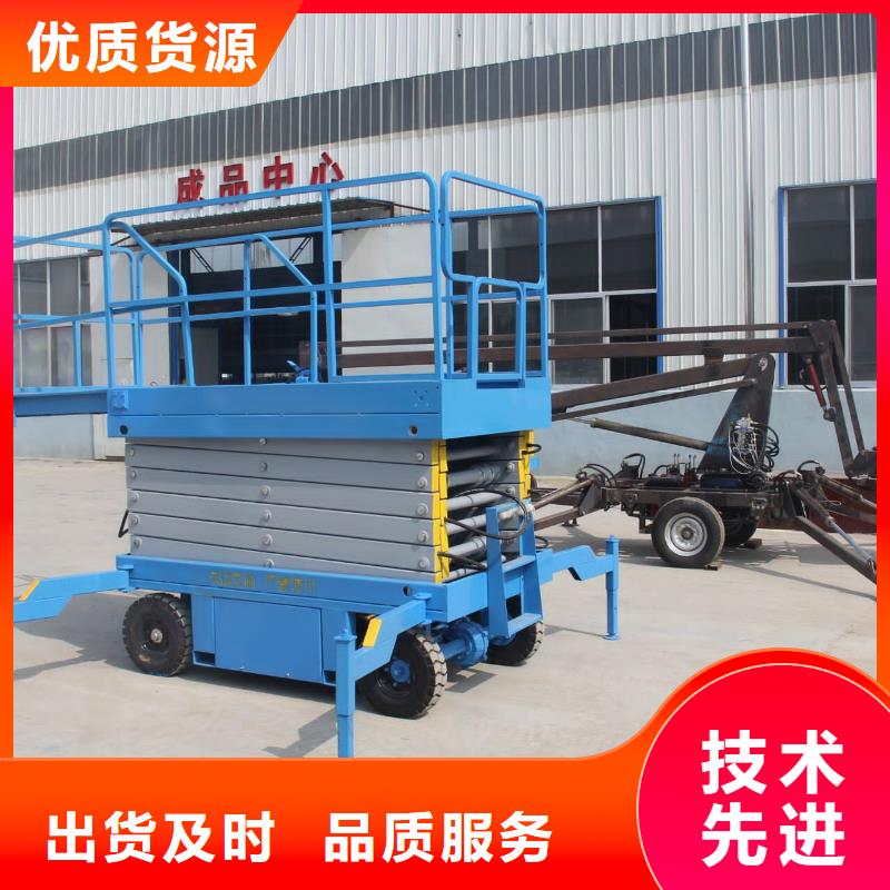 剪叉式可移動升降機報價