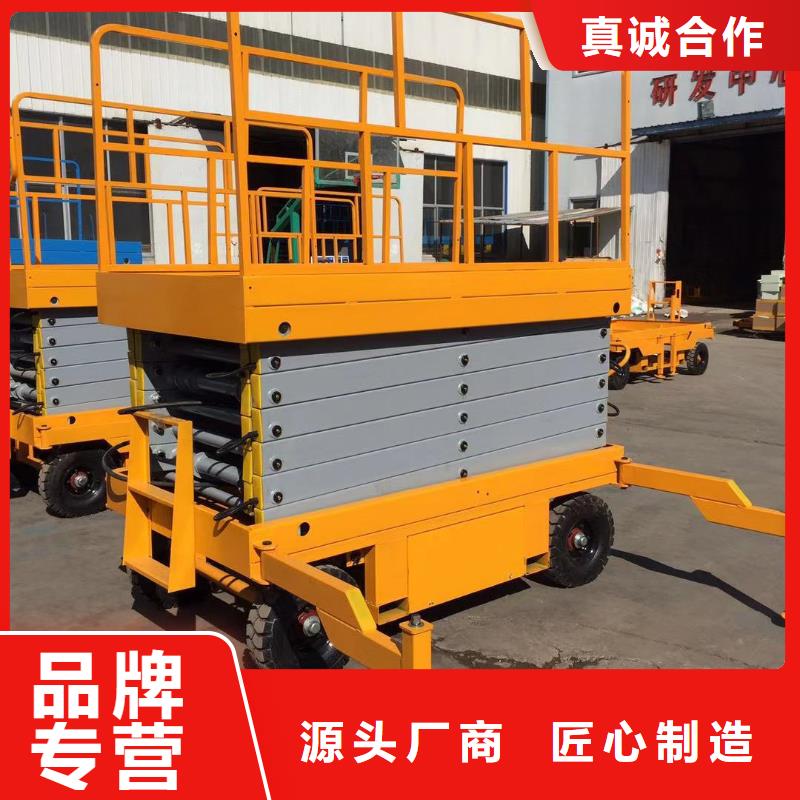 移動剪叉升降機公司
