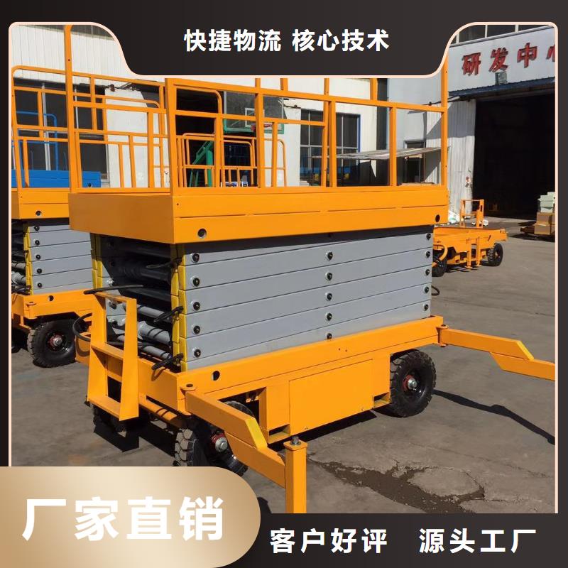 剪叉式升降機價格