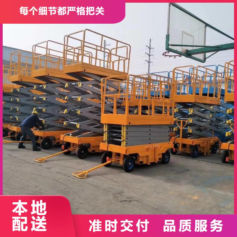 剪叉式液壓升降機(jī)公司