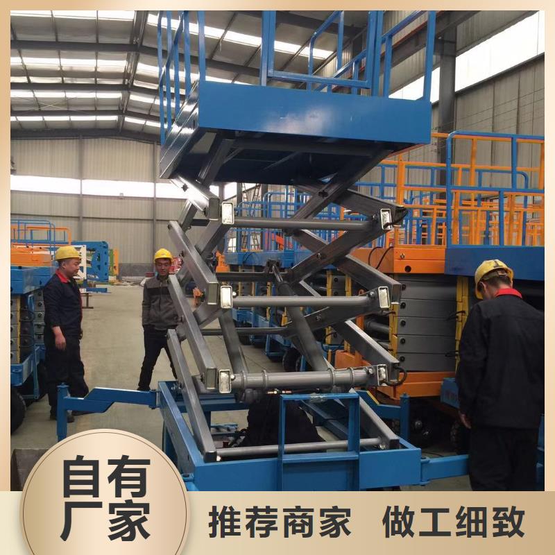 移動剪叉升降機廠家公司
