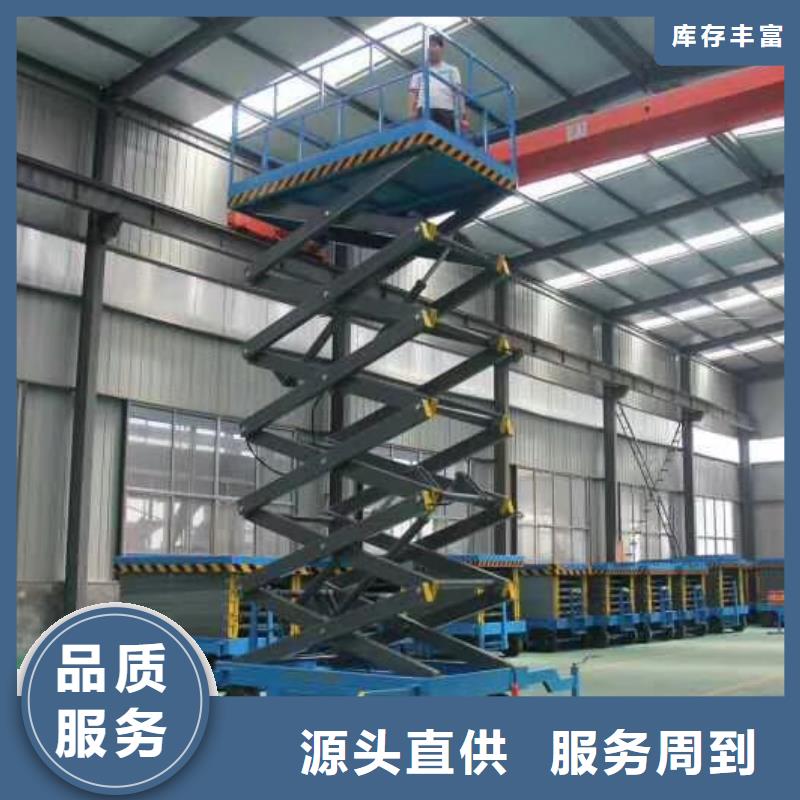 固定剪叉升降平臺公司
