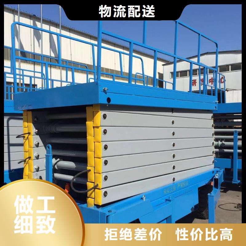 自行剪叉升降機公司