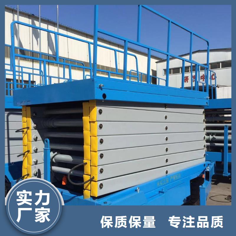移動剪叉升降機公司