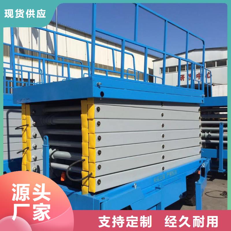 固定剪叉式升降機公司