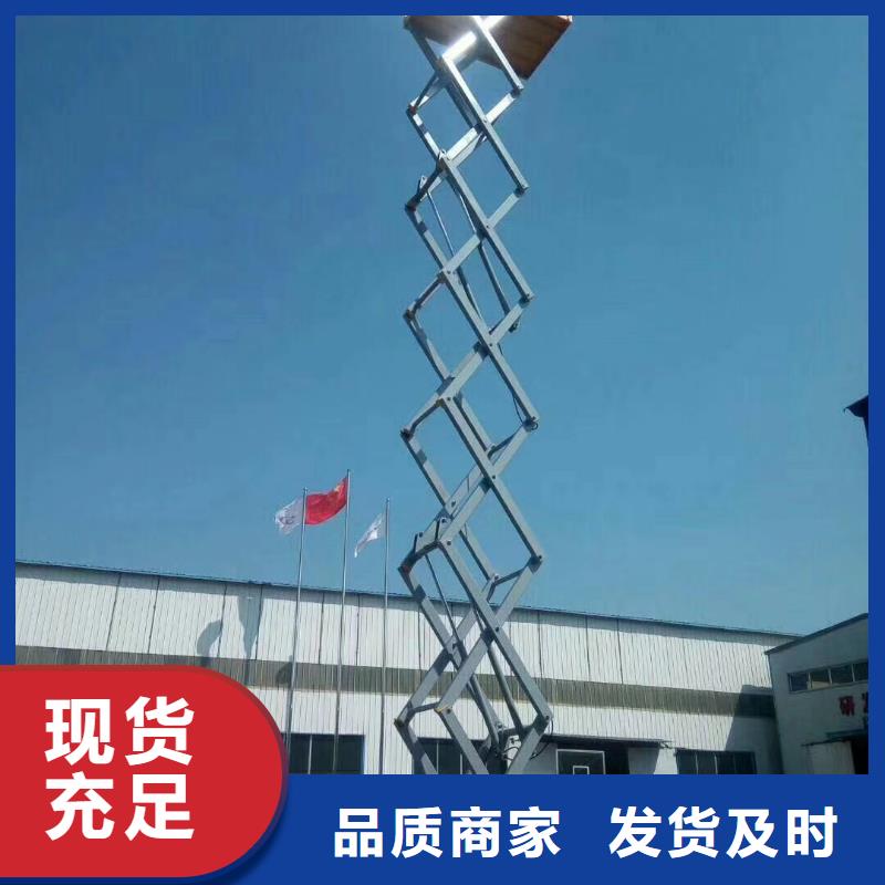 液壓剪叉平臺公司