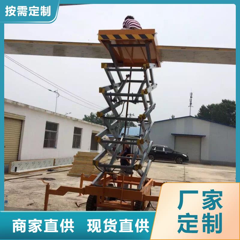 剪叉式液壓升降機采購