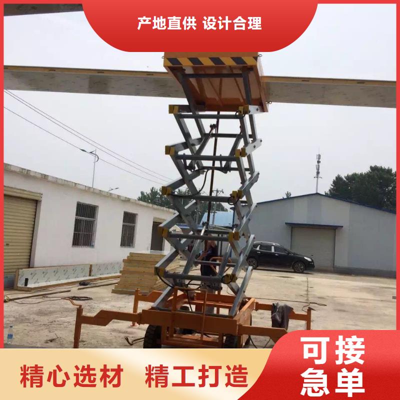 剪叉升降平臺(tái)廠(chǎng)家廠(chǎng)家