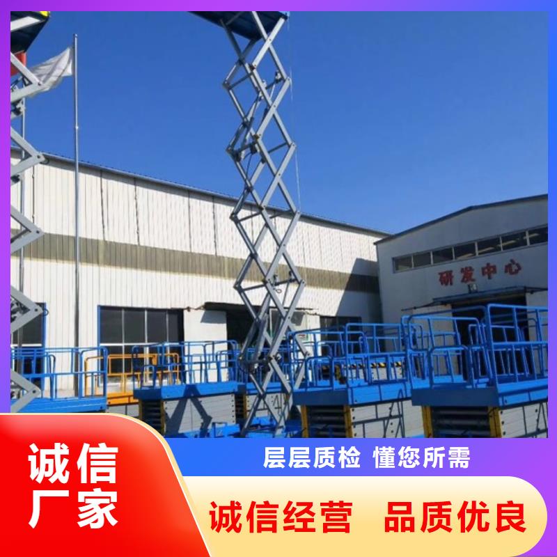 剪叉式升降機采購