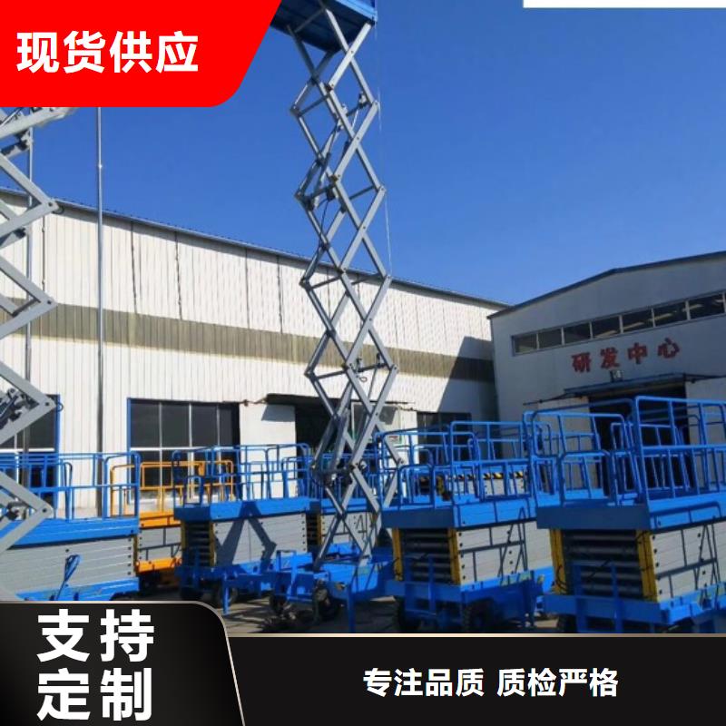 剪叉升降機報價