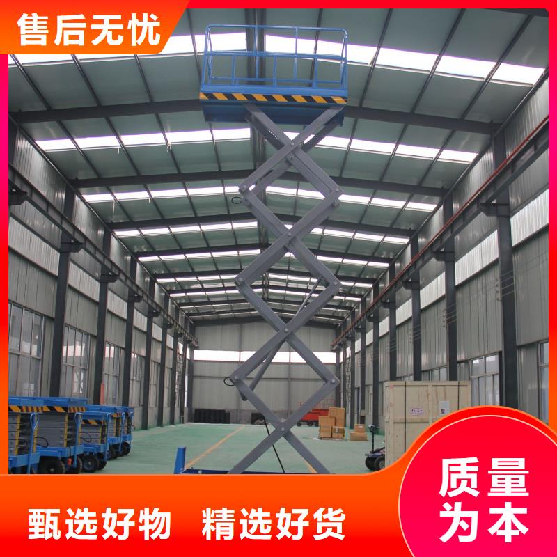 剪叉式液壓升降平臺報價