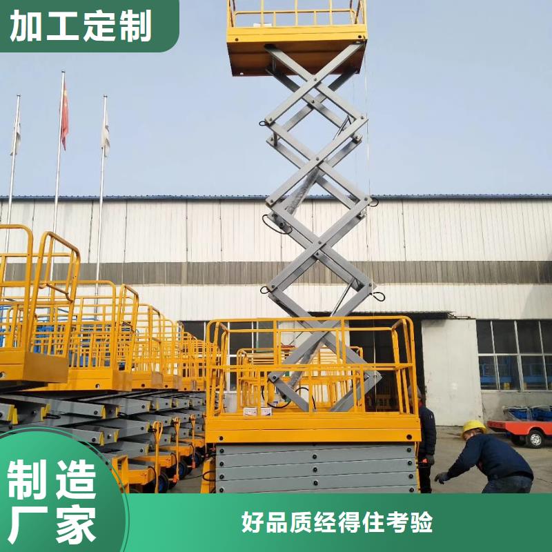 固定剪叉式升降機價格