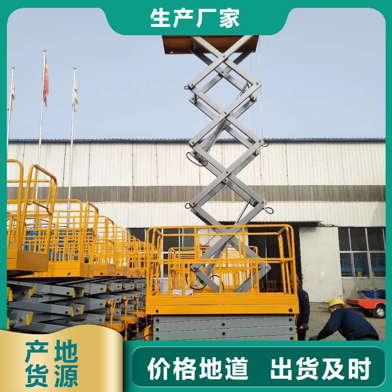 移動剪叉升降機生產