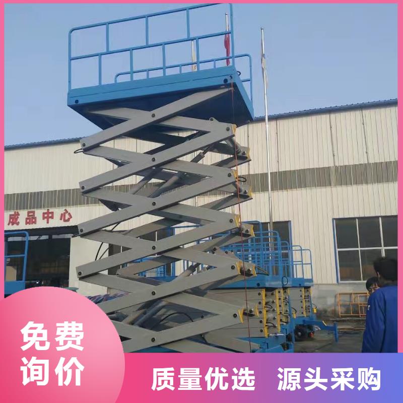 全自行剪叉式升降机采购