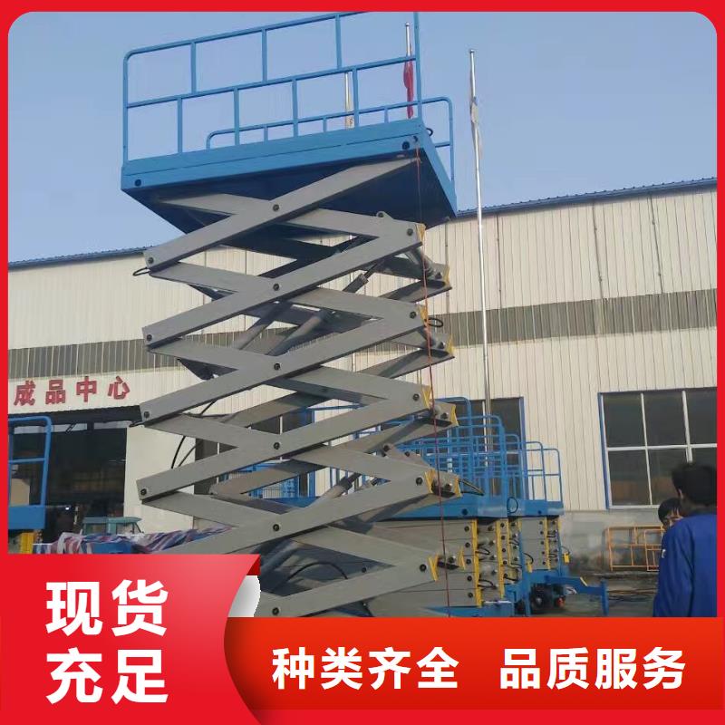 可移動剪叉式升降機廠家