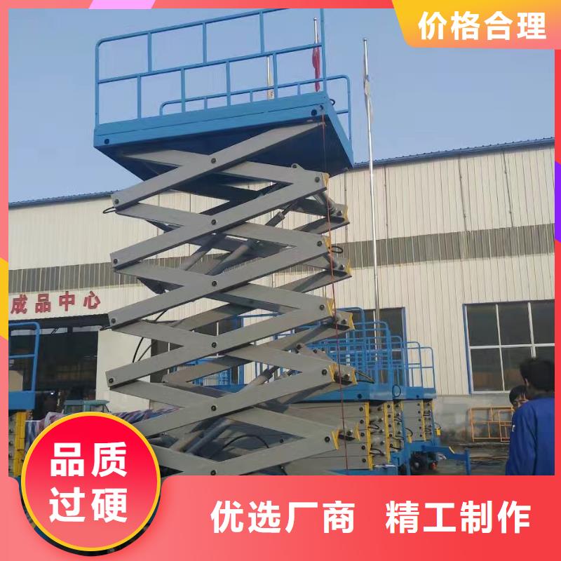 固定剪叉升降平臺生產