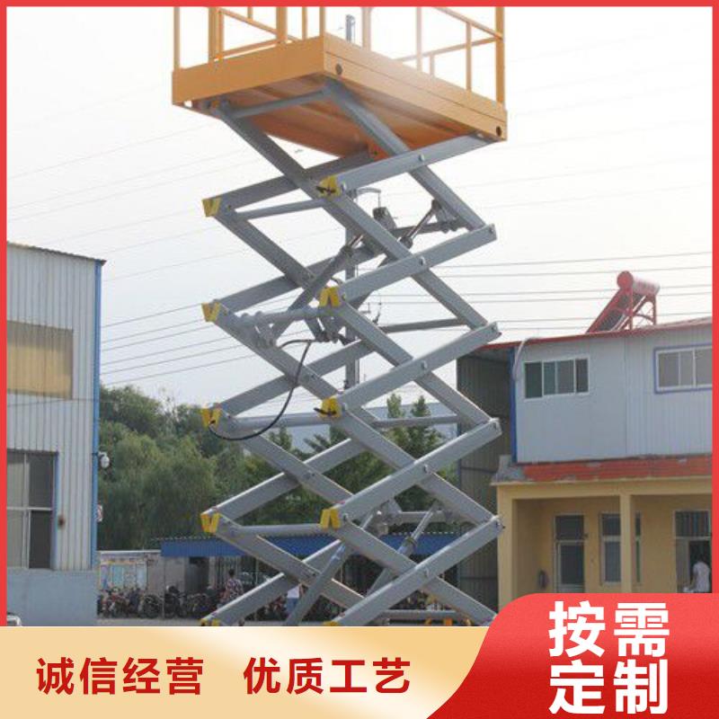 固定剪叉式升降平臺廠家