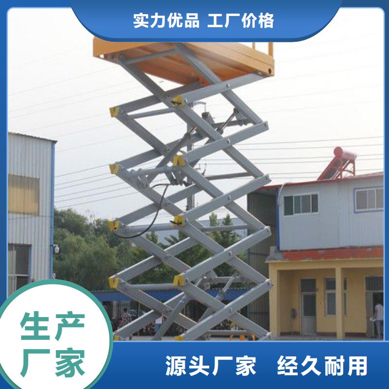 剪叉式液壓升降機采購