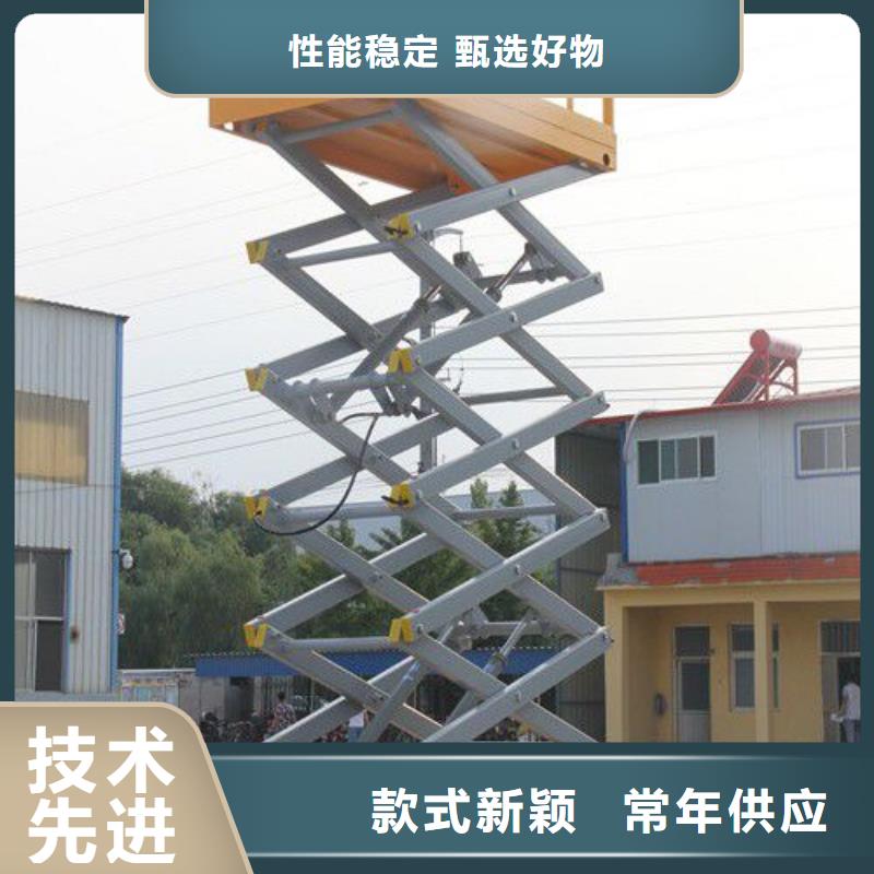 剪叉式移动式升降机采购