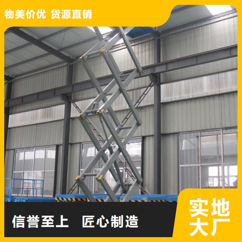 剪叉式升降機采購