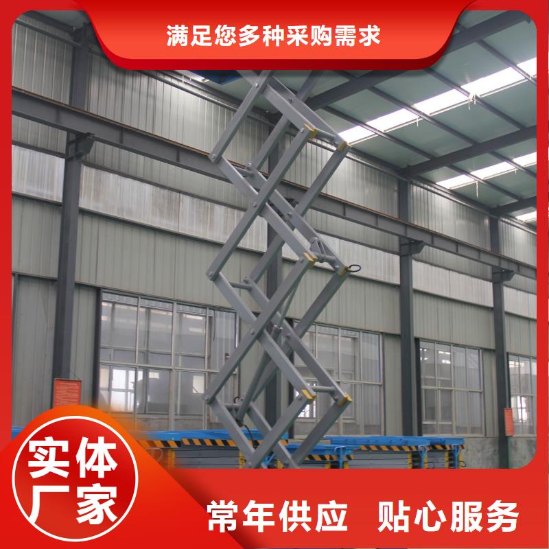 移動剪叉升降機廠家供應