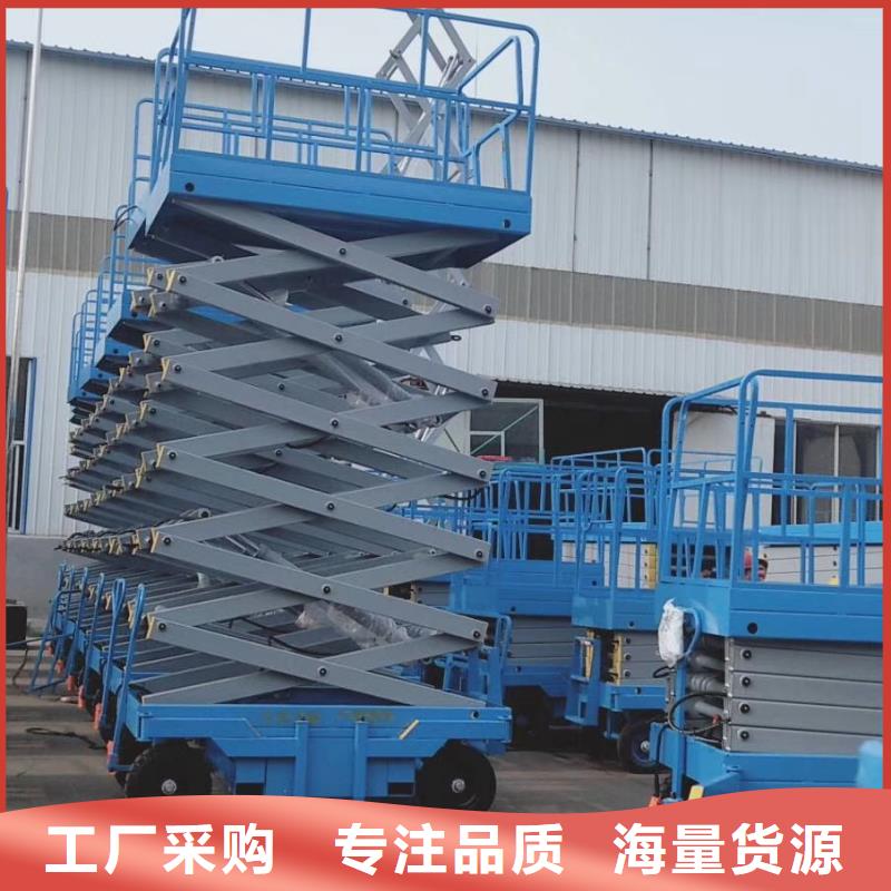 剪叉式移動式升降機團隊