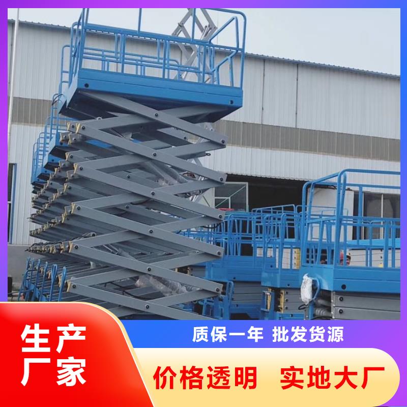 移動剪叉升降機廠家采購