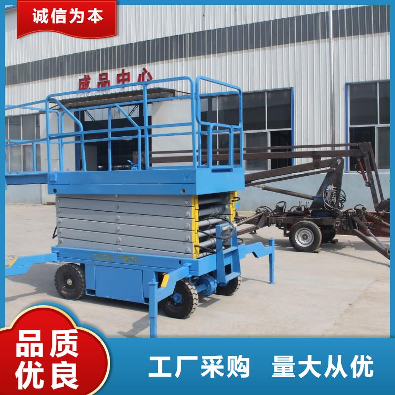 剪叉式移動式升降機供應