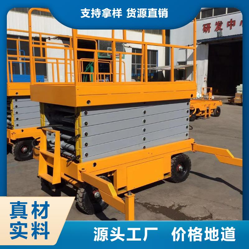 全自行剪叉式升降機(jī)價格