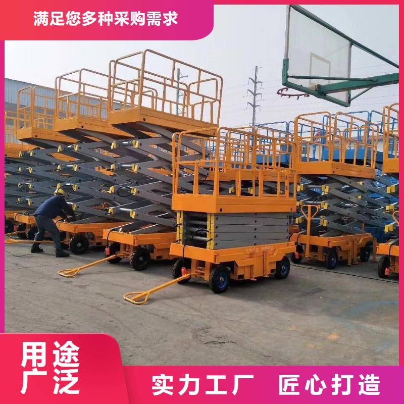 剪叉式升降機價格
