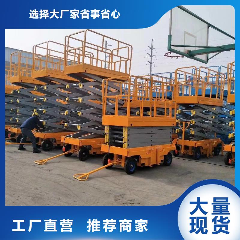 可移動剪叉式升降機供應