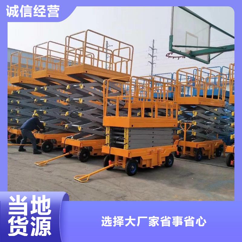剪叉升降機(jī)公司