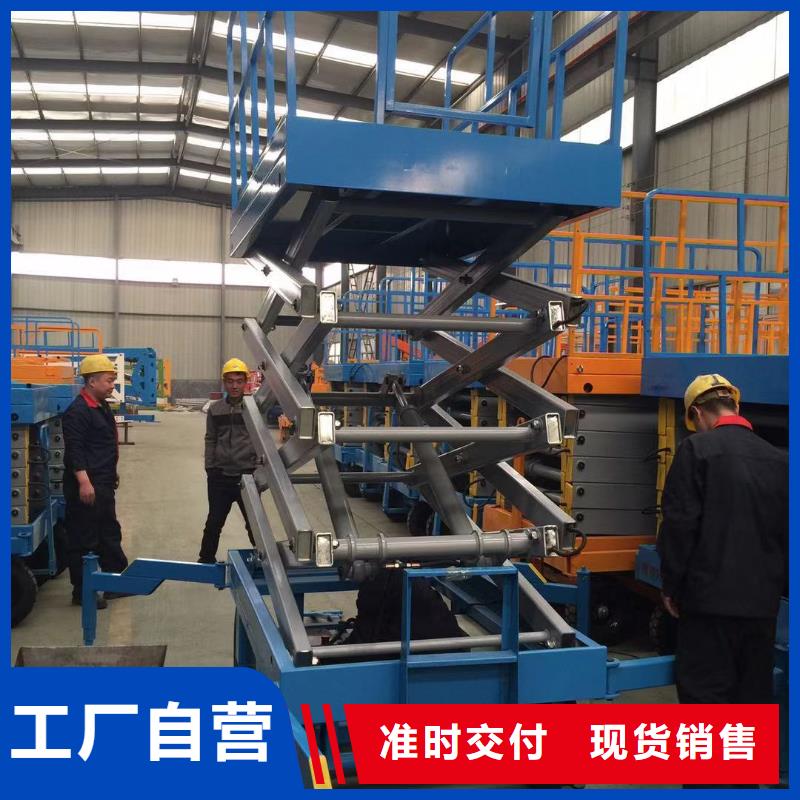 全自行剪叉式升降機(jī)價格