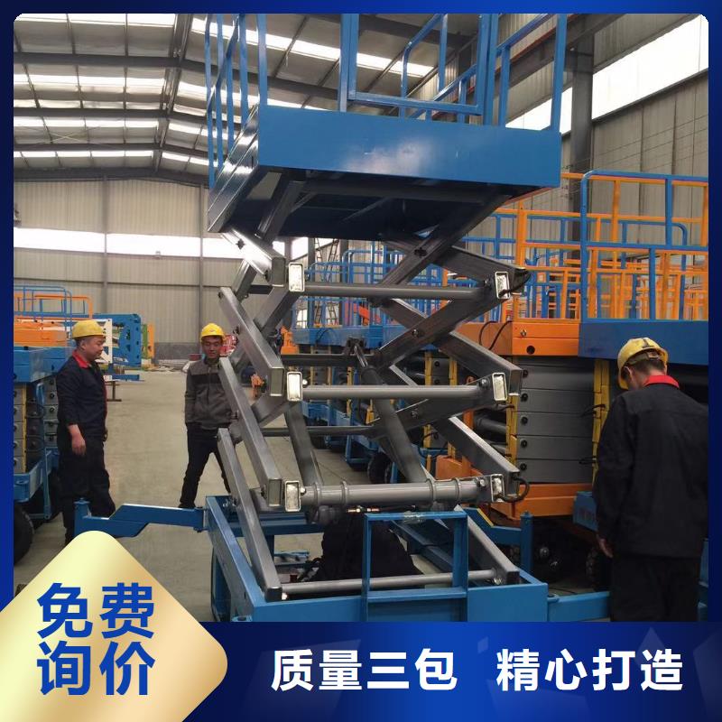 移動剪叉自行升降機團隊