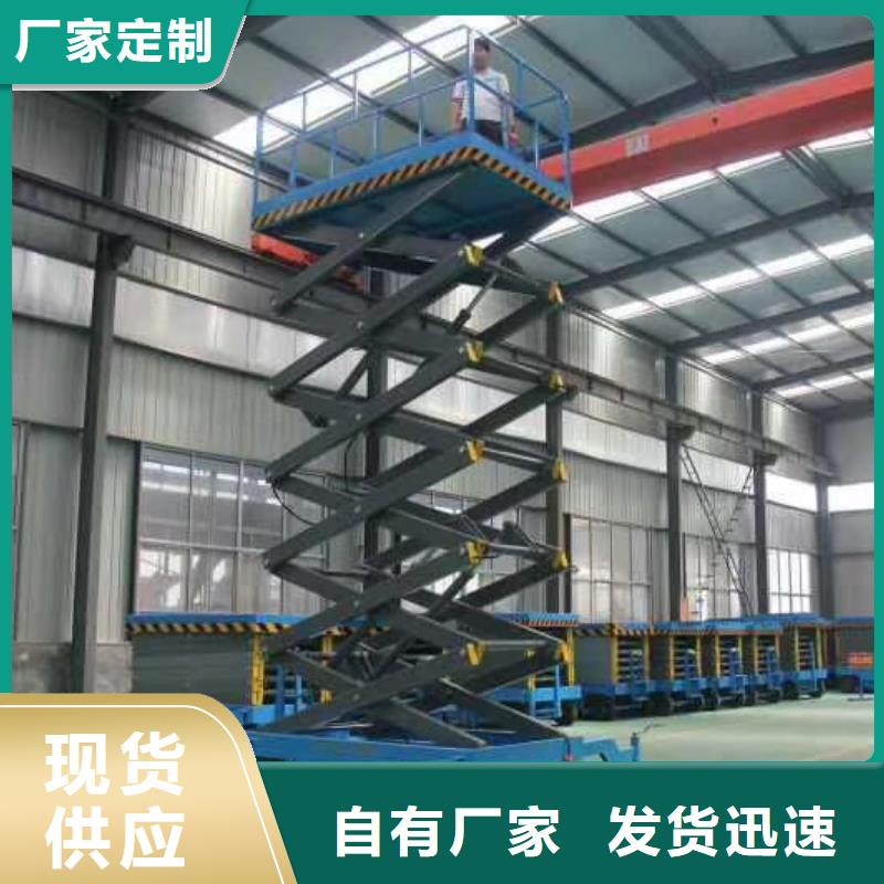 移動剪叉高空升降機價格