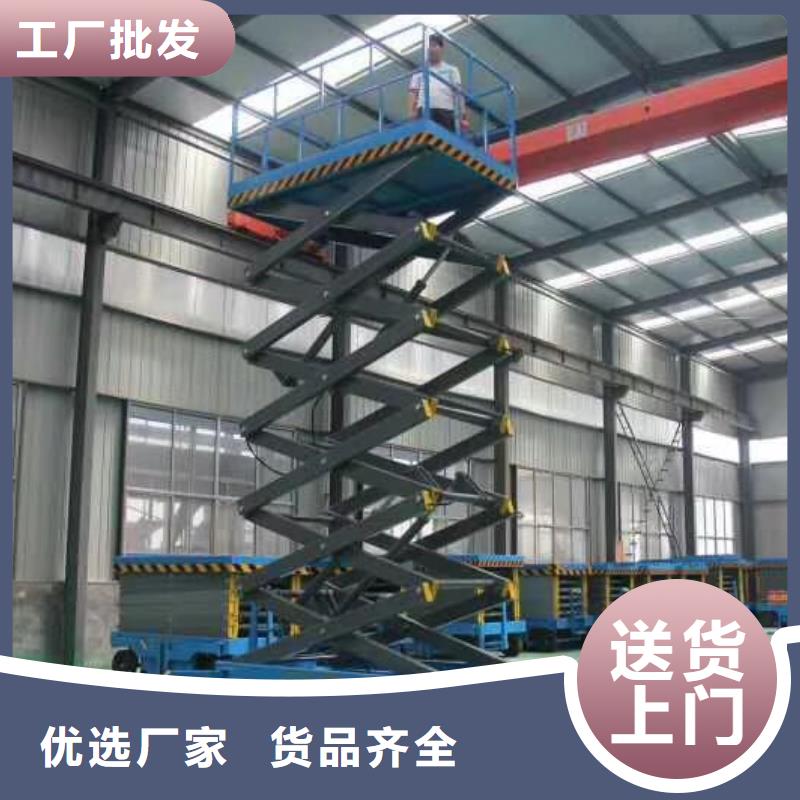 剪叉移動升降機采購