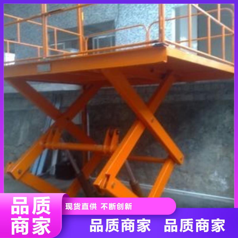 儋州市剪叉式升降機價格