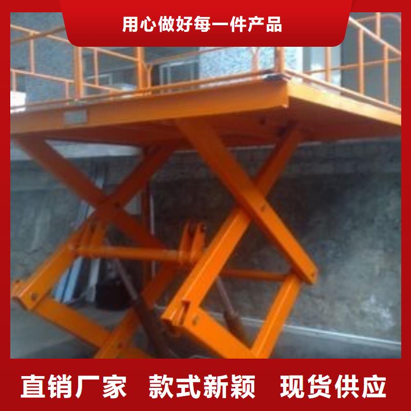 固定剪叉升降平臺生產
