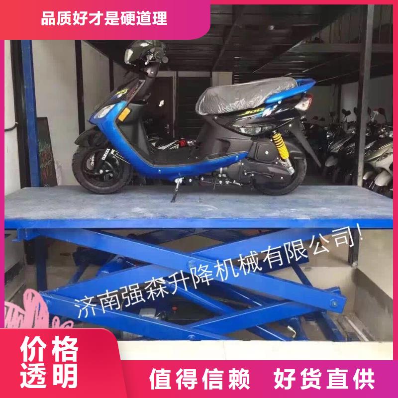 全自行剪叉式升降機采購