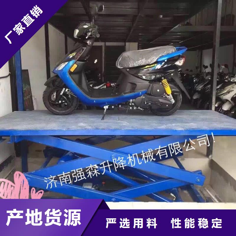固定剪叉式升降平臺廠家