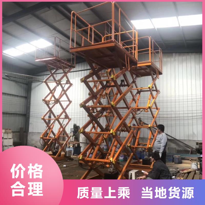 固定剪叉式升降平臺(tái)銷售