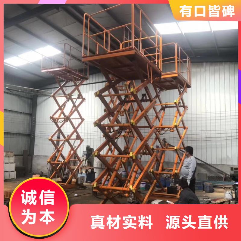 剪叉式液壓升降平臺訂制