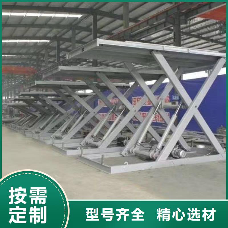 剪叉式升降機(jī)采購(gòu)