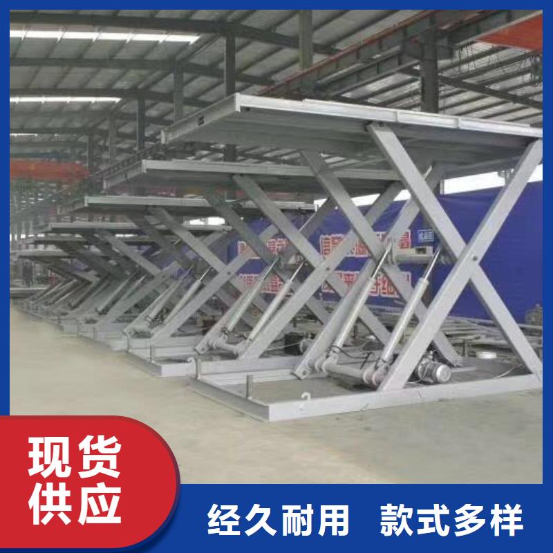 剪叉式升降機采購
