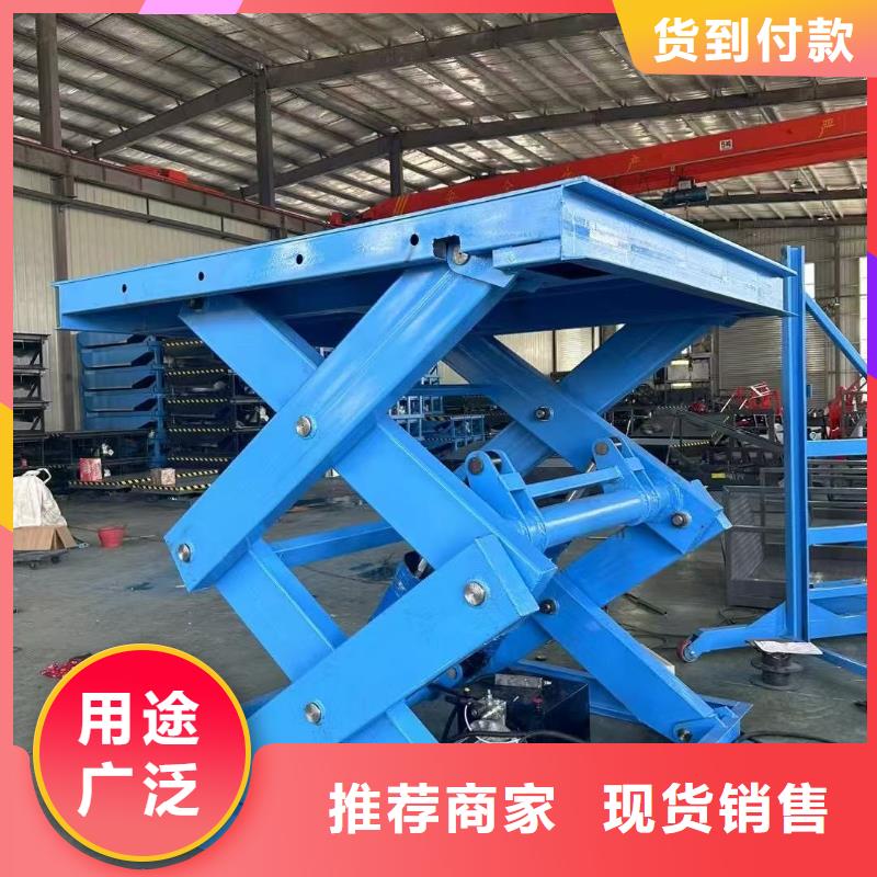 移動剪叉升降機公司