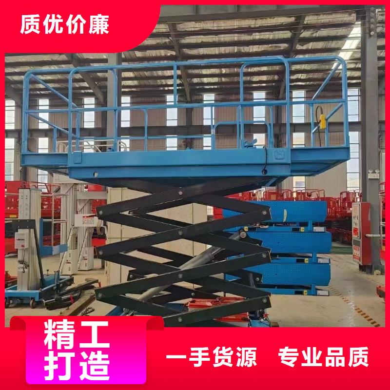 移動剪叉升降機公司