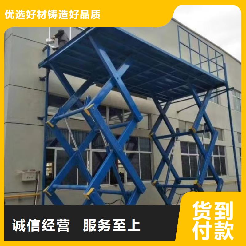 固定剪叉升降平臺報價