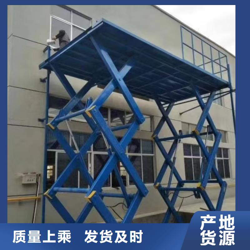 固定剪叉式升降平臺(tái)報(bào)價(jià)